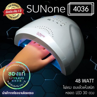 เครื่องอบเจล SUNone 2in1LED 48watt