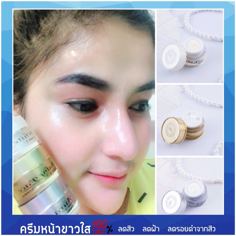 ครีมหน้าขาว ลดฝ้า ลดรอยสิว รักษาสิว ฝ้าจาง ครีมหน้าใส ลดสิว ครีม หน้าเด็ก ลดริ้วรอย หน้าใส หน้าขาว