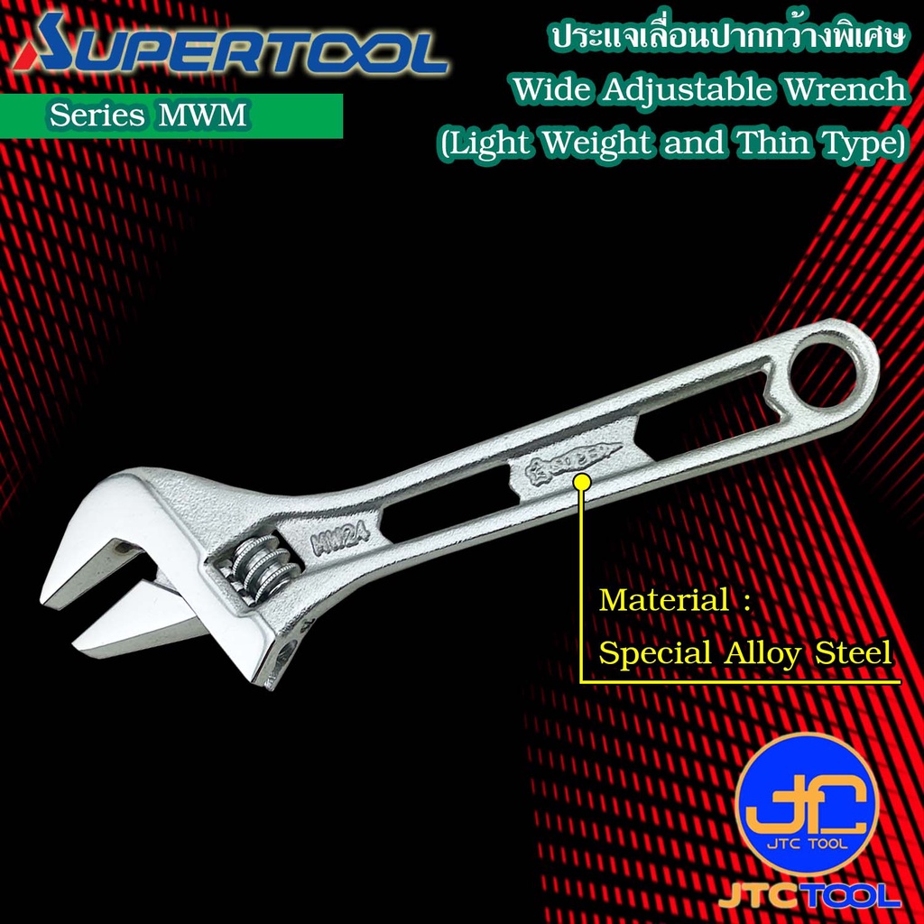 Supertool ประแจเลื่อนปากกว้างน้ำหนักเบา รุ่น MWM - Wide Adjustable Angle Wrench (Light Weight and Thin Type) Series MWM