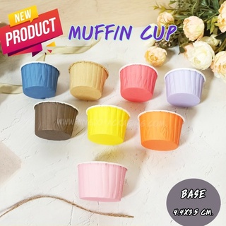 ถ้วยปาเนตโทน ถ้วยมัฟฟิ่น - Muffin cup สีล้วน (100ชิ้น/ แพ็ค) ขนาด 4.4x3.5 ซม.