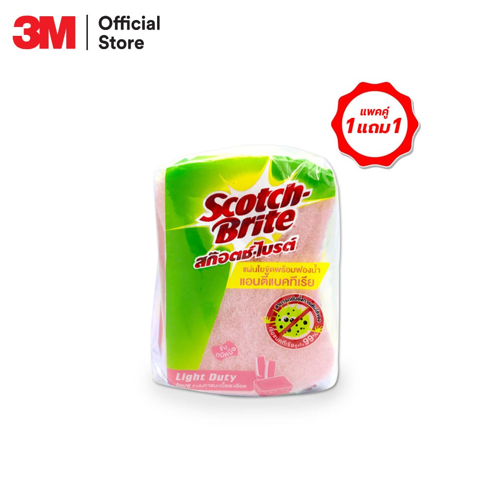 สก๊อตช์-ไบรต์® ฟองน้ำใยขัดสีชมพูแอนตี้แบคทีเรีย แพ็คคู่ Scotch-Brite® Antibac, Pink, Double Pack