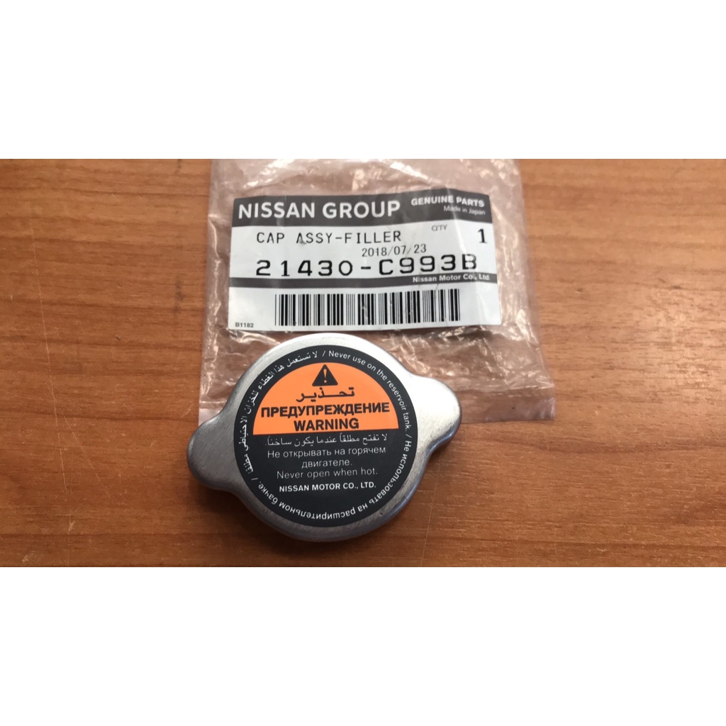 ฝาหม้อน้ำ NISSAN TERRA แบบไม่มีสปริง 21430-C993B