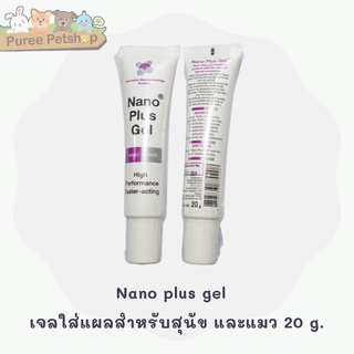 Nano plus gel  เจลใส่แผลสำหรับสุนัข และแมว 20 g.