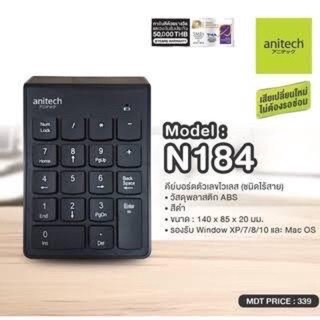 Anitech แป้นตัวเลข Wireless Numeric Keypad รุ่นN184