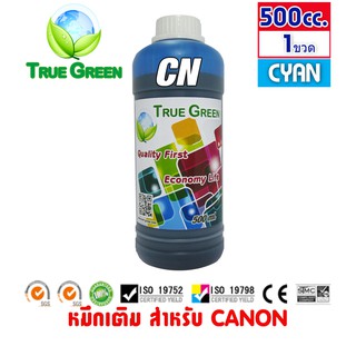 หมึกเติม Canon ขนาด 500cc. หมึกเกรดA  สีฟ้า/Cyan จำนวน 1 ขวด สำหรับเครื่องปริ้นเตอร์ติดแทงค์ และเติมผ่านตลับหมึก