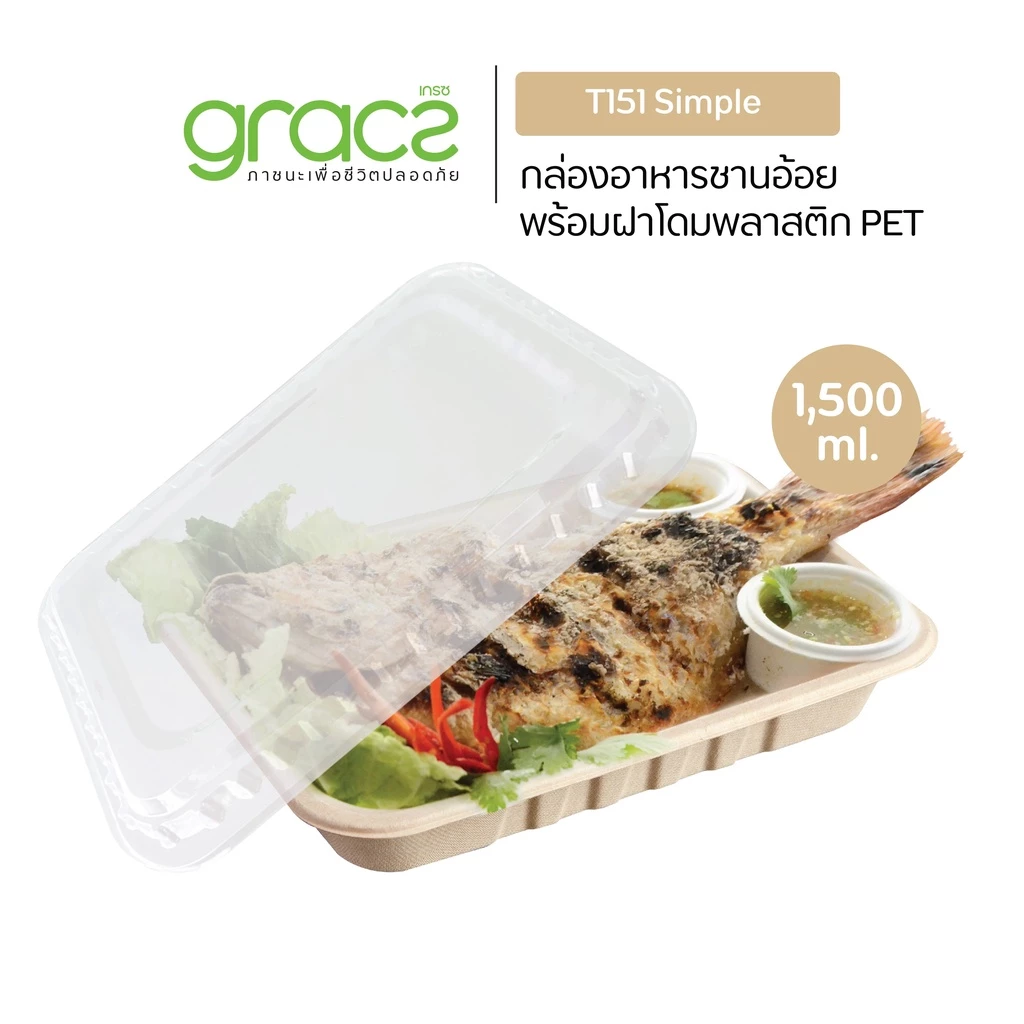 GRACZ กล่องอาหาร พร้อมฝาใส 1,500 มล. รุ่น T151 (แพ็ก 25 ชุด) (เกรซ ซิมเปิล) กล่องใส่อาหาร เข้าเวฟได้