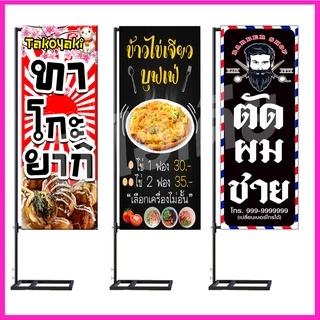 ป้ายไวนิล ธงญี่ปุ่น (เฉพาะป้ายไวนิล ไม่รวมขาตั้ง) แจ้งข้อมูลป้ายเพิ่มเติมทางแชท