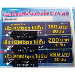 โปรแรงสุด ดีที่สุด ถูกที่สุด ตั้งแต่ทำโปรมา  เนตไม่จำกัด+โทรฟรีทุกค่าย