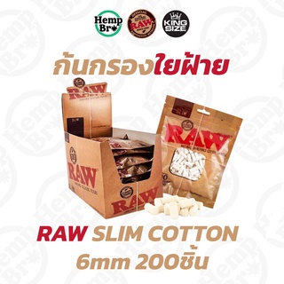 🔥ของแท้100%พร้อมส่งจากกทม🔥 ก้นกรอง Raw Slim COTTON 6 mm 200’s ก้นกรoง Filter Tips