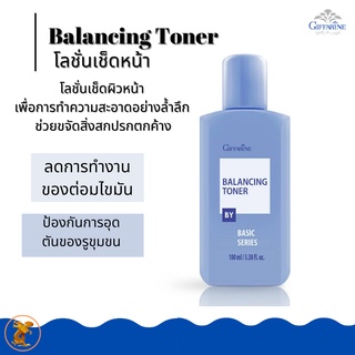 โทนเนอร์ โลชั่นเช็ดหน้า Balancing Toner กิฟฟารีน ปรับสมดุล  โลชั่นเช็ดผิวหน้า เพื่อการทำความสะอาด  ช่วยขจัดสิ่งสกปรก