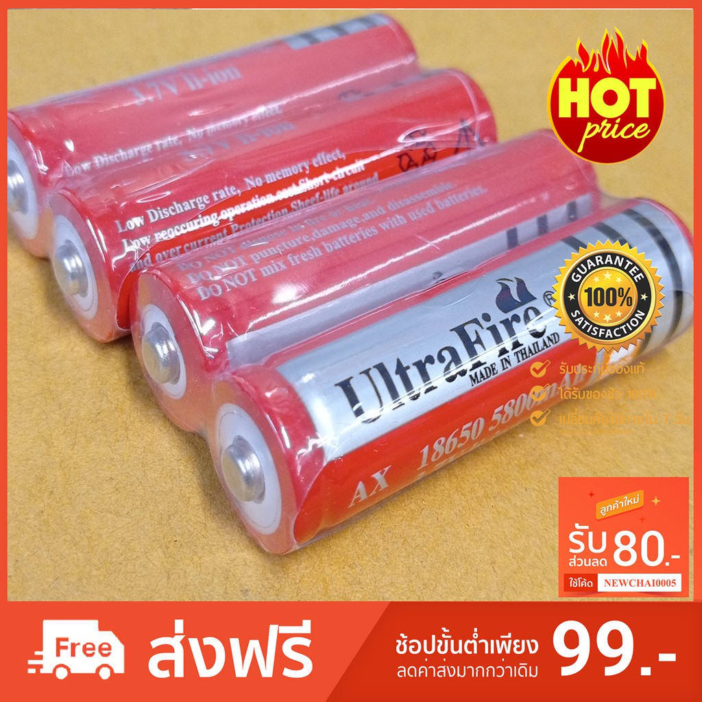 ถ่านชาร์จ 18650 3.7V 8000 mAh ถ่าน ไฟฉาย โซล่าเซล