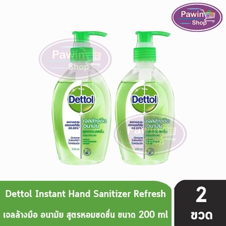 Dettol เดทตอล เจลล้างมืออนามัย 200 มล [2 ขวด] Dettol Instant Hand Soap Sanitizer 200ml สูตรหอมสดชื่นผสมอโลเวล่า