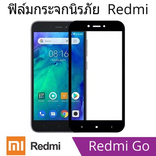 ฟิล์มกระจกนิรภัย xiaomi Redmi Go แบบเต็มจอและไม่เต็มจอ