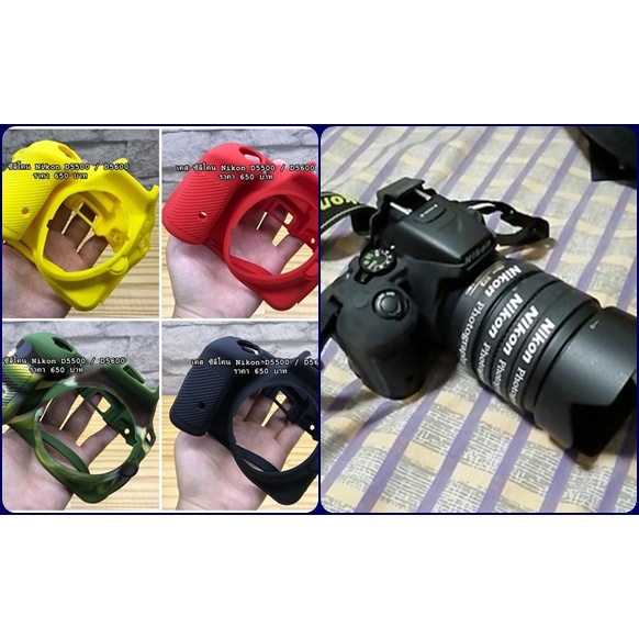เคสกล้อง Nikon D5500 / D5600