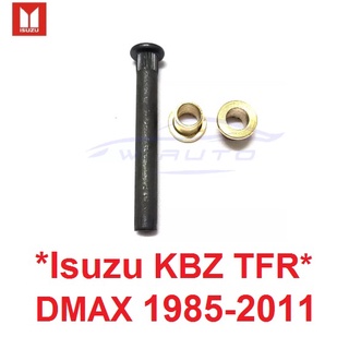 สลักประตู บูชทองเหลือง ISUZU KBZ TFR DMAX D MAX 1985-2011 แกน หมุด อีซูซุ เคบีแซด ทีเอฟอาร์ มังกรทอง ดีแม็ก ดีแม็ค ดีแมค