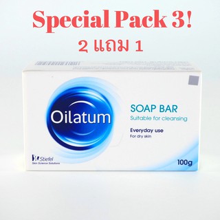 Oilatum Bar 100 g (3ก้อน) สบู่อาบน้ำออยลาตุ้ม ขนาด 100กรัม (3ก้อน)