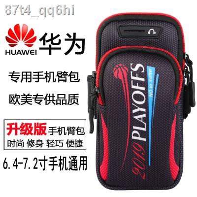 กระเป๋าใส่โทรศัพท์มือถือ▩หน้าจอขนาดใหญ่ 7.2 นิ้ว 7 นิ้ว sport mobile arm bag แบบสวมที่แขน, ปลอกโทรศัพท์มือถือ, สายคล้อง,