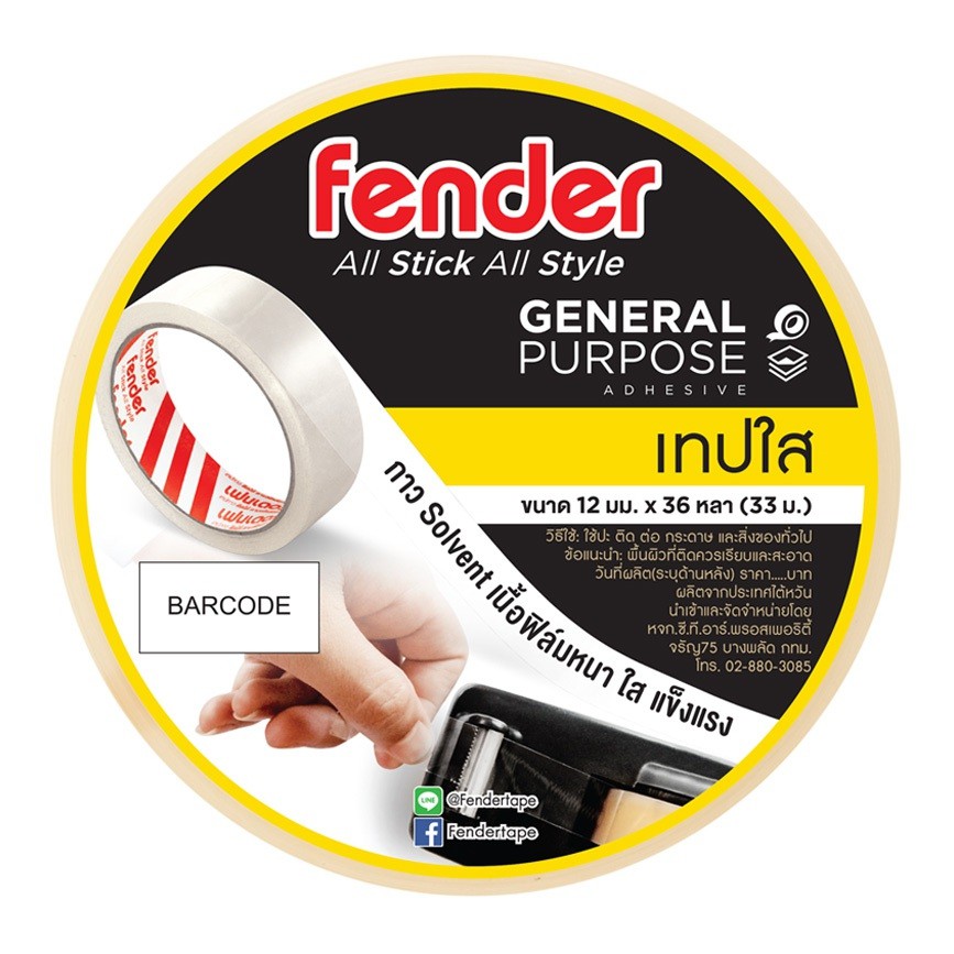 Fender เทปใส 12 มม. x 36 หลา แกนใหญ่ (32.9 เมตร) ไม่บวม เหนียวมาก