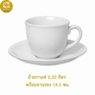 Royal Porcelain ชุดกาแฟพอร์ซเลนสีขาว ขนาด 0.20 ลิตร พร้อมจานรองขนาด 14.5 ซม. เพอร์ซเลนสีขาว