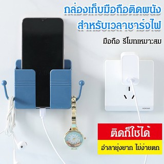 กล่องวางโทรศัพท์ติดผนัง อเนกประสงค์