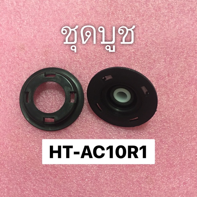 Hatari ชุดซ่อมบูชพลาสติกยางรองพร้อมตัวล็อกสำหรับพัดลมไอเย็น ( K6 )