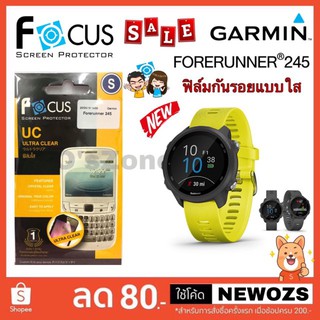 Focus ฟิล์มกันรอยหน้าจอแบบใส รุ่น Garmin Forerunner 245  ของแท้ ราคาถูก