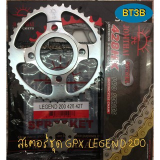 โซ่สเตอร์ GPX LEGEND200 โซ่เงินนิกเกิ้ลโอริงX*RING 428-132 หน้า14-15T หลัง 42T