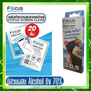 Focus ผ้าเปียกเช็ดทำความสะอาดหน้าจอ สมาร์ทโฟนและแท็บเล็ต - CLEAN WIPE Focus-001