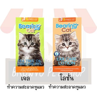 Bearing Cat Ears Care Lotion โลชั่นทำความสะอาดหูสำหรับแมว ขนาด 100 ml.