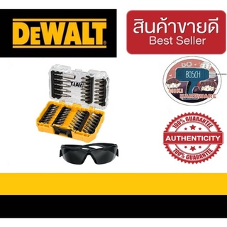 DeWalt DT70703-QZ ชุดดอกไขควง+แว่นตานิรภัย 47 ชิ้น