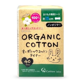 Cotton Labo Organic Cotton Liner 40 pcs. แผ่นอนามัย ออร์กานิค คอตตอน ลาโบ