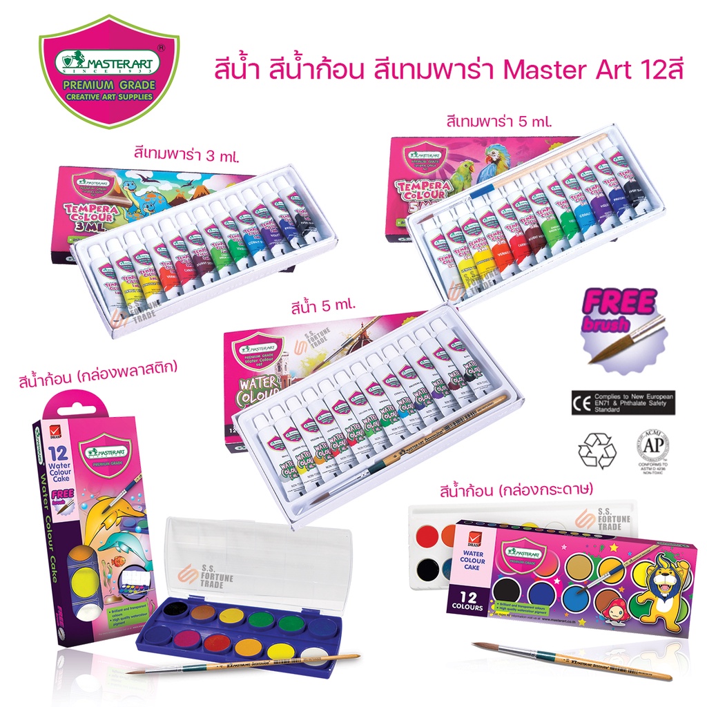 สีน้ำ สีเทมพาร่า Master Art 12สี สีน้ำก้อน