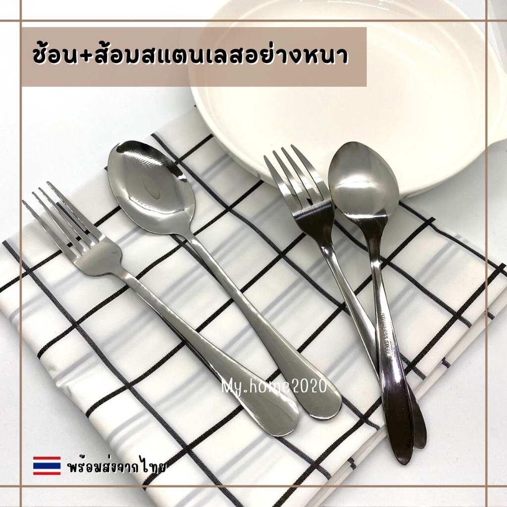 ช้อนส้อมสแตนเลสอย่างหนา 304 ช้อนส้อมพกพา ไซส์ใหญ่หนามีน้ําหนัก 😻 #B-0037