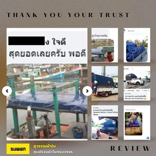 ผ้าใบรุ่น suwan soft น้ำหนักเบา!!! กันน้ำได้ 100% สีกรมท่า 3×3,3×4,3×5,3×6,3×7,3×8,3x9,3.20x8