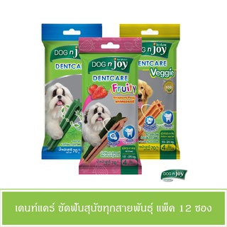 แหล่งขายและราคาขันฟันสุนัข ด็อก เอ็นจอย เดนท์แคร์  Dog \'njoy Dentcare ยกโหลอาจถูกใจคุณ