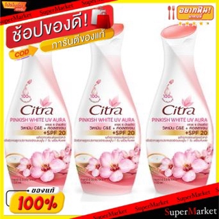 ว๊าว🍟 CITRA PINKISH WHITE UV AURA ขนาด 150ml ยกแพ็ค 3ขวด ซิตร้า โลชั่น พิงค์กิชไวท์ ยูวี ออร่า LOTION โลชั่นกันแดด บำรุง