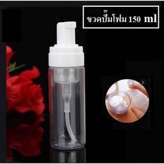 ขวดปั๊มโฟม สำหรับช่างสัก ขนาด 150 ML