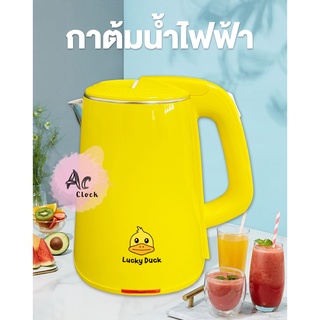 กาน้ำ กาน้ำไฟฟ้า กาน้ำลายเป็ด 2.3 L