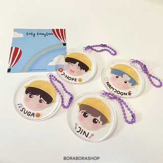 พวงกุญแจ BABY BANGTAN keyring - BTS