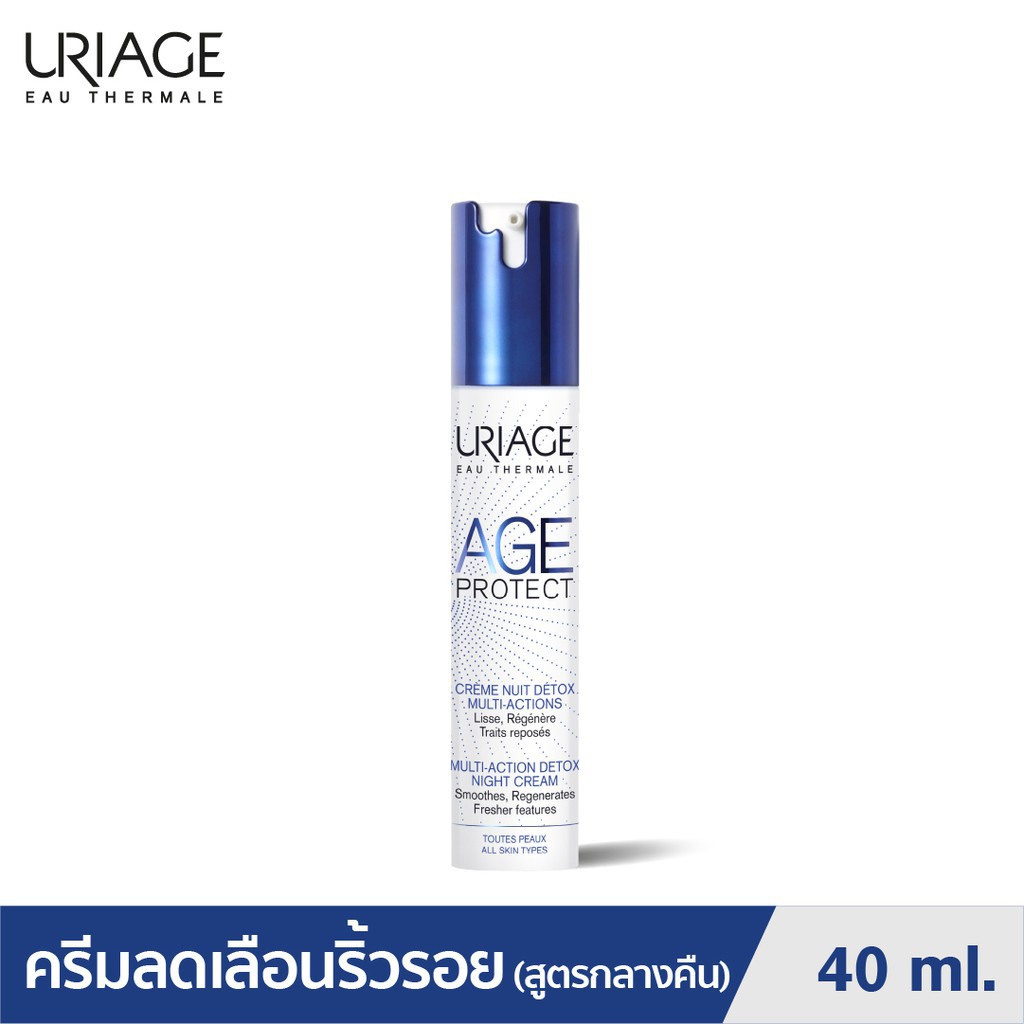 ◇✆Uriage ยูรีอาช Age Protect Multi-Action Detox Night Cream 40ml ครีมลดเลือนริ้วรอย สูตรกลางคืน