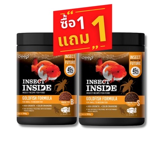 [แพ็คคู่สุดคุ้ม] DEEP INSECT INSIDE GOLD FISH - อาหารปลาทอง สูตรเร่งโต&amp;เร่งสี โปรตีนจากจิ้งหรีด (เม็ดจม 500กรัม)