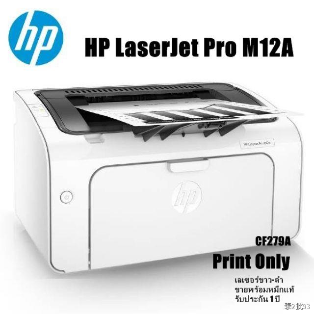 เครื่องปริ้นเตอร์เลเซอร์ HP LaserJet Pro M12a | Shopee Thailand