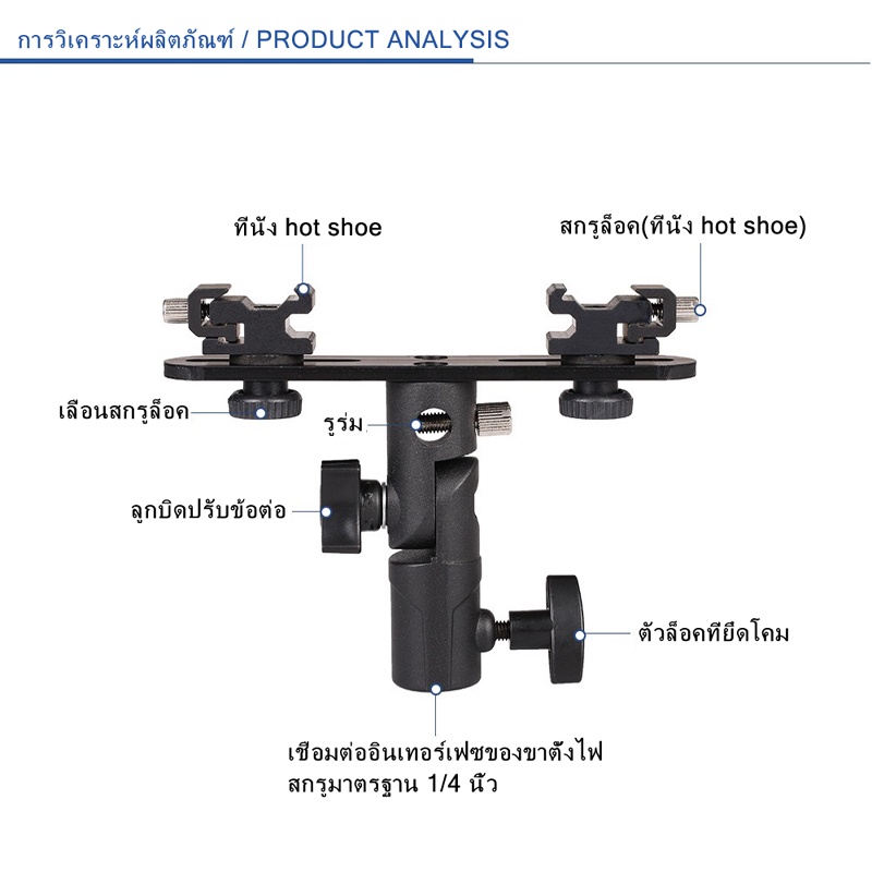 ขายึดโคมไฟหัวคู่ที่วางแฟลชรองเท้าร้อนคู่ฐานแฟลชที่วางโคมไฟรูปตัว E ร่มสะท้อนแสงแบบเสียบได้ Double head lamp bracket