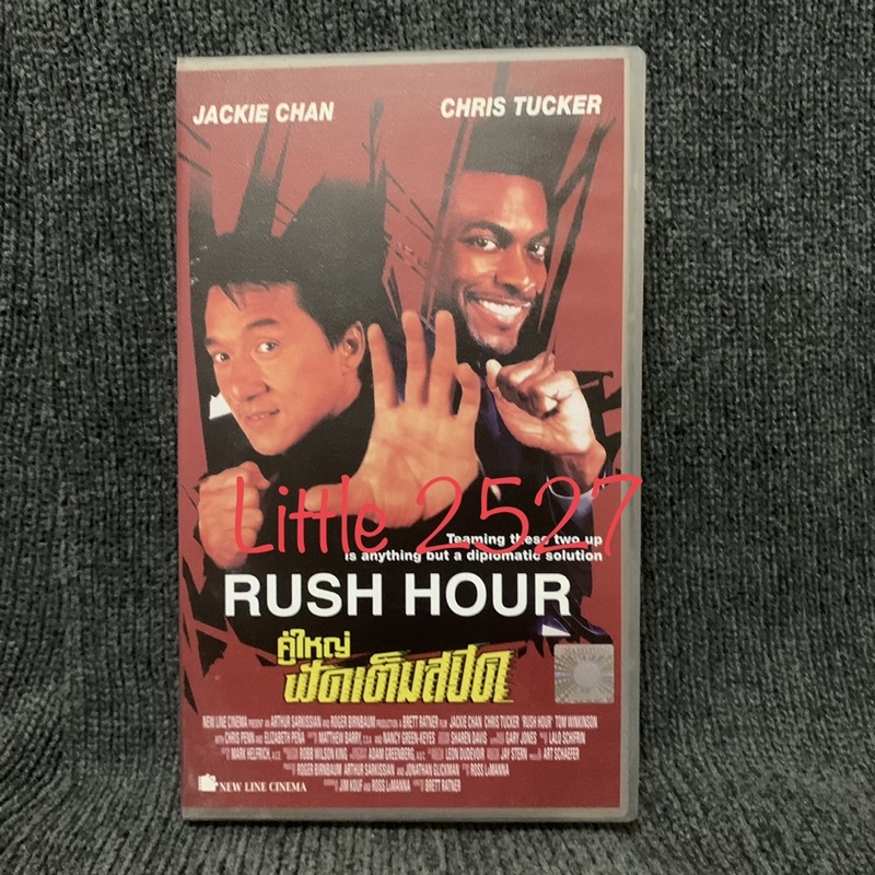 Rush hour / คู่ใหญ่ฟัดเต็มสปีด (VDO)