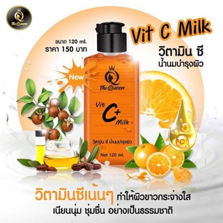 Vit C Milk วิตซีมิลค์