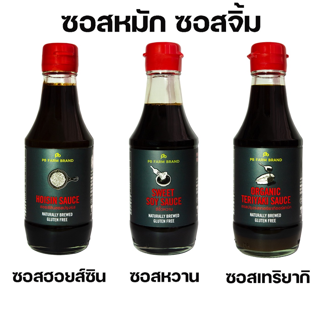 "อ่านรายละเอียดวันหมดอายุ"  PB FARM ซอสหมัก ซอสจิ้ม ขนาด 200 มล. |  Teriyaki Sauce / Hoisin Sauce /
