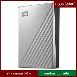 Western Digital WD My Passport Ultra 4TB, Silver - NEW USB 3.0 SIZE 2.5" 5400RPM (ฮาร์ดดิสก์พกพา) (WWDBFTM0040BSL-WESN)
