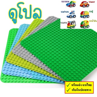 แผ่นเพลทต่อดูโป้ Base plate ปุ่มใหญ่