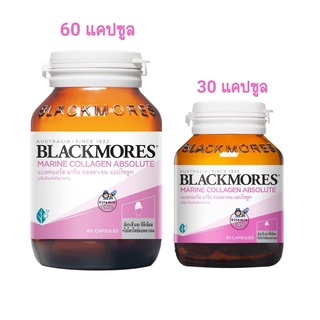 Blackmores Marine Collagen Absolute แบลคมอร์ส มารีน คอลลาเจน แอปโซลูท