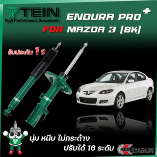 TEIN ENDURAPRO PLUS สำหรับ MAZDA 3 รุ่น BK#